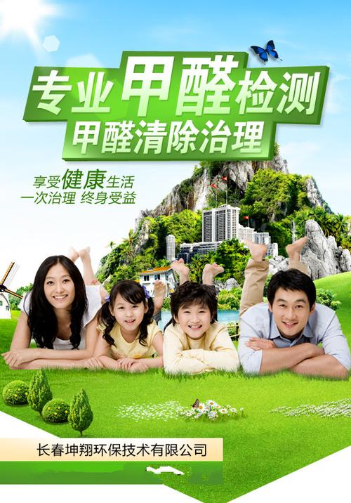 除甲醛公司有用吗