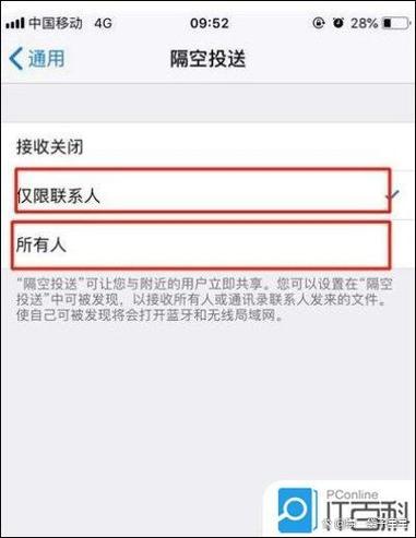 苹果手机和平板怎么隔空投送
