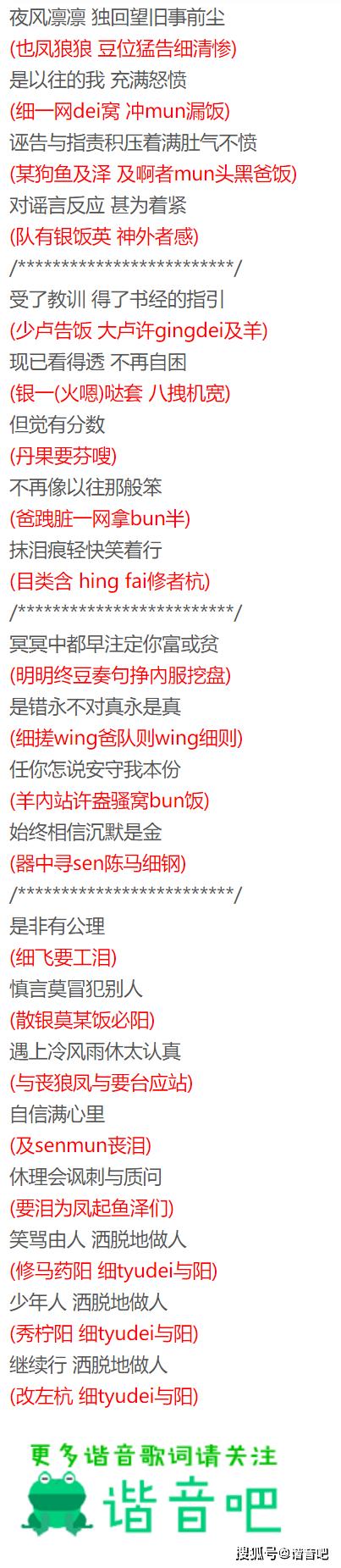 粤语在线翻译