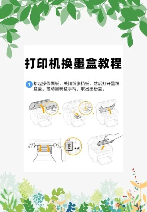 小米打印机如何更换墨盒