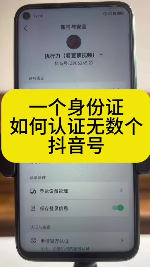 抖音可以更改实名认证吗