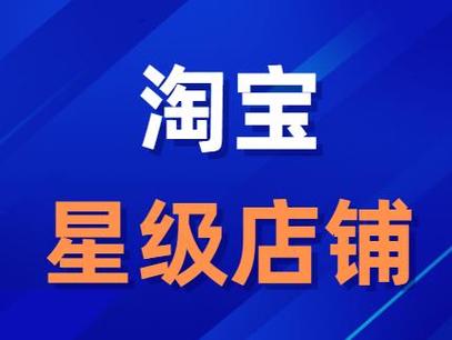 正规淘宝店铺交易平台