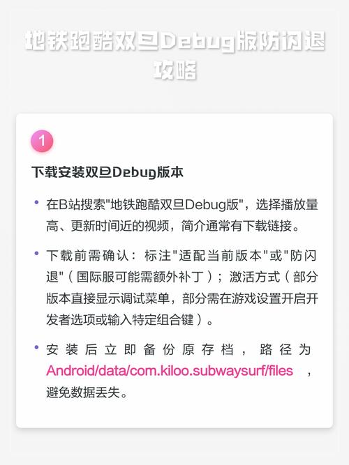 双旦Debug修改器新触控
