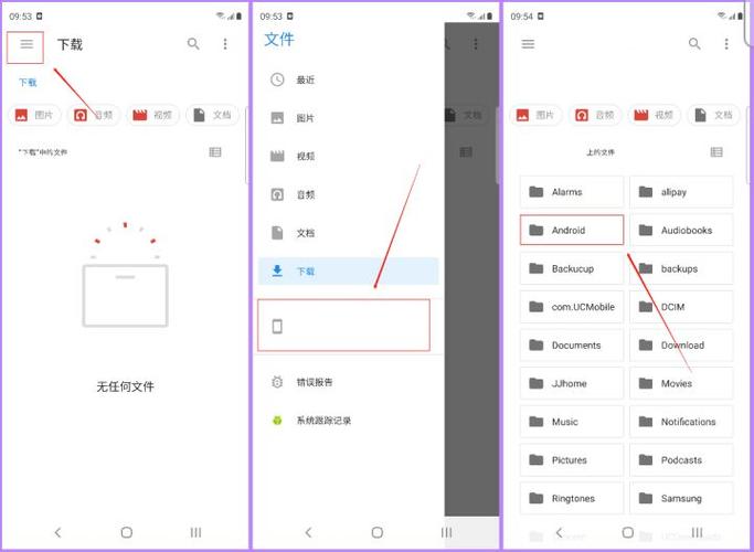 安卓访问data限制怎么解除