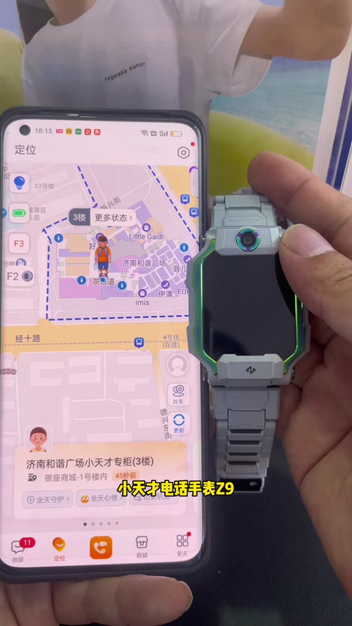小天才的历史轨迹在哪里