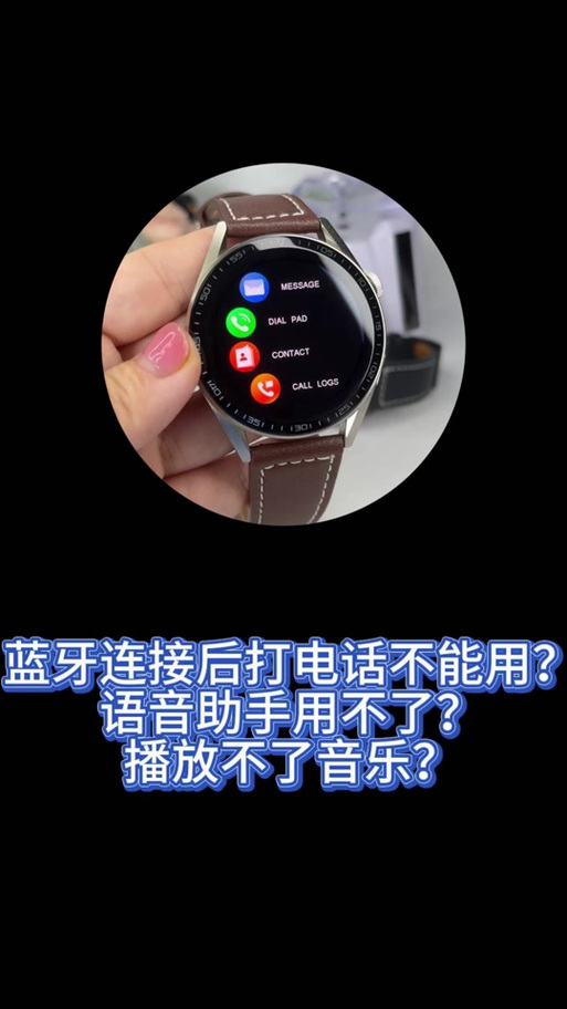 微信语音用蓝牙耳机听不到