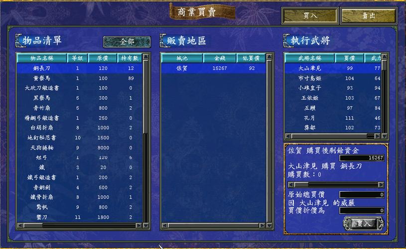 三国群英传8九天玄铁编号