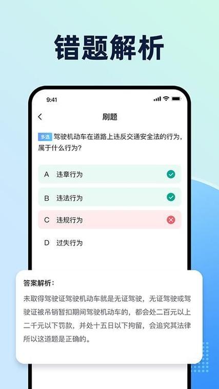 一点通三轮摩托驾考题