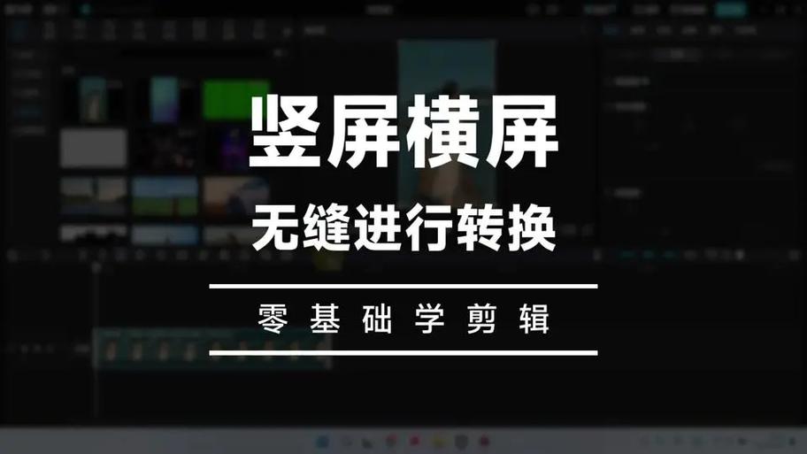 抖音横屏怎么弄成竖屏