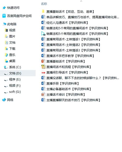 新人开播如何喊人留人