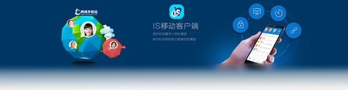 is智慧校园平台