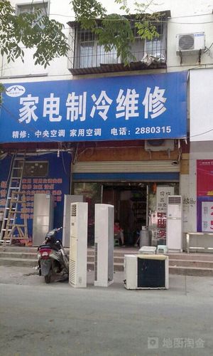 附近家电维修门店地址