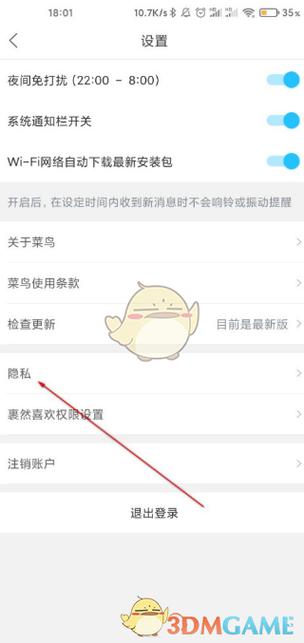 删除菜鸟裹裹里的记录可以吗