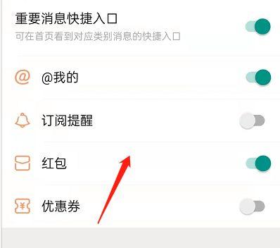 淘宝消息提醒及订阅在哪里