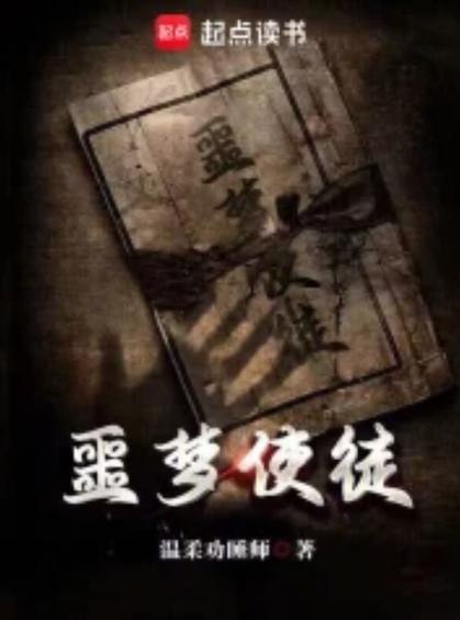 噩梦使徒人物实力排名