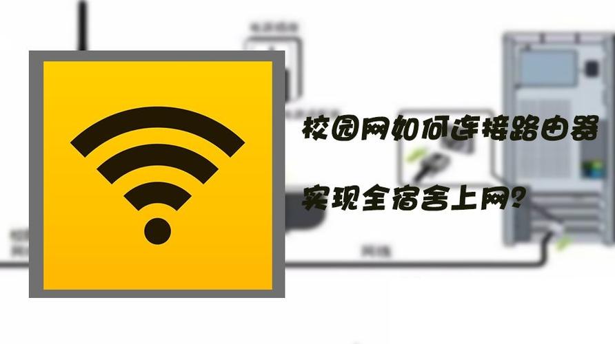 如何进入校园网