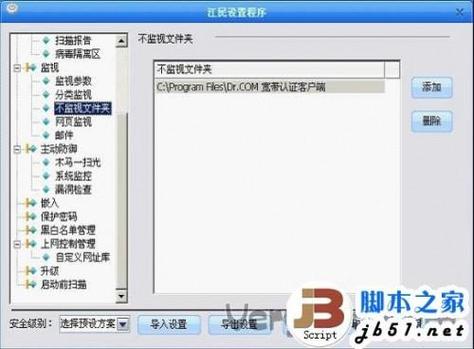 drcom校园网客户端