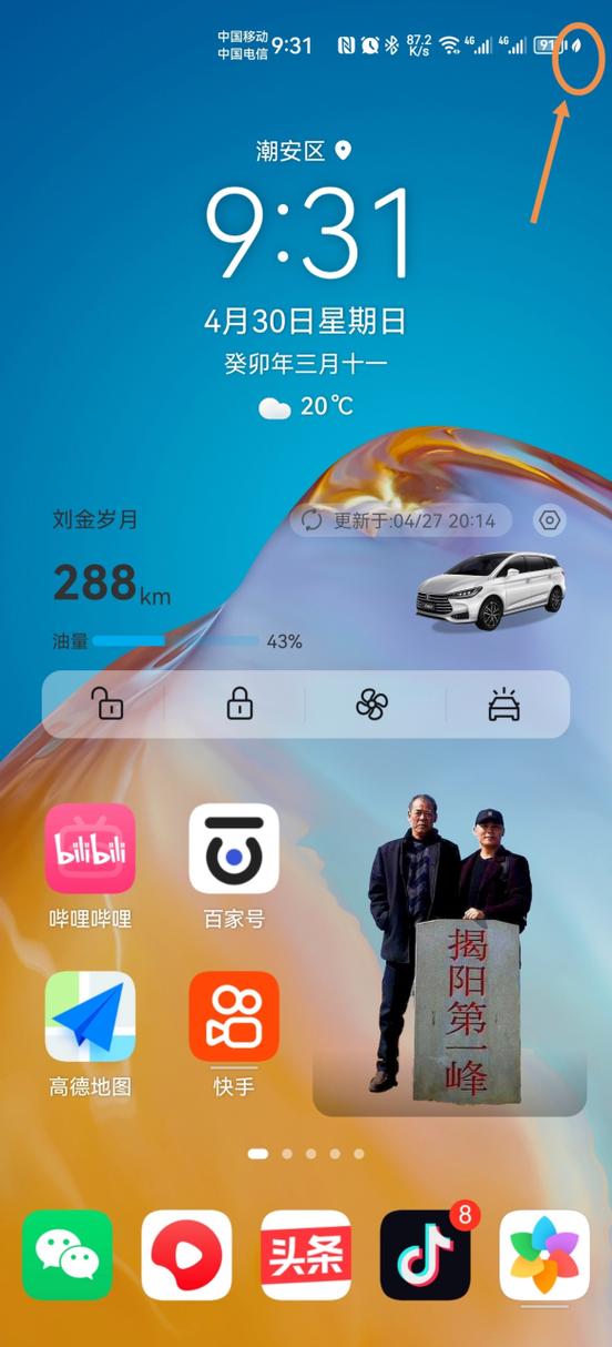 屏幕上面的那个圆圈