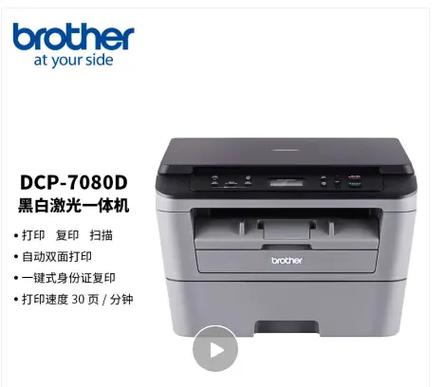 brother打印机怎么复印