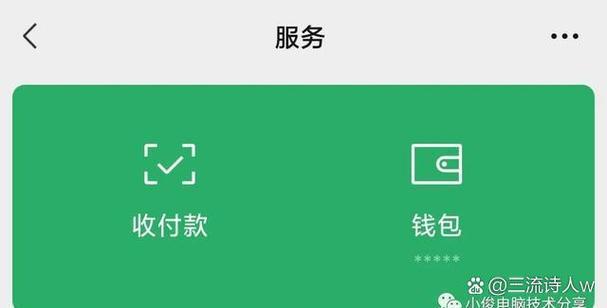 两个微信支付可以绑定一个人吗