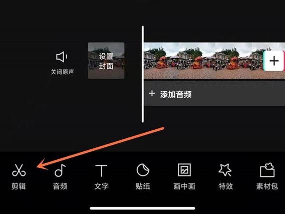 剪映背景如何设置