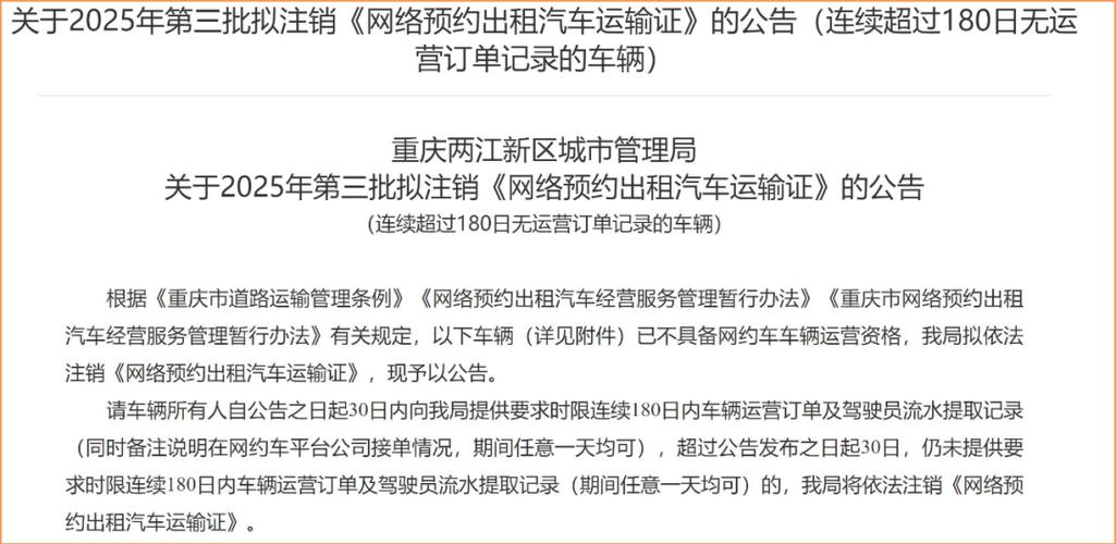 不需要营运证的接单平台