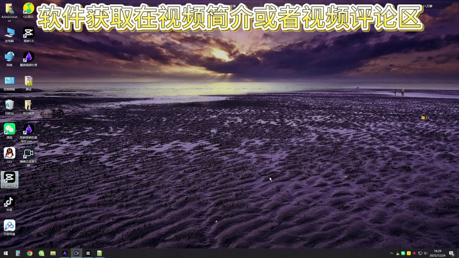 剪映加载失败