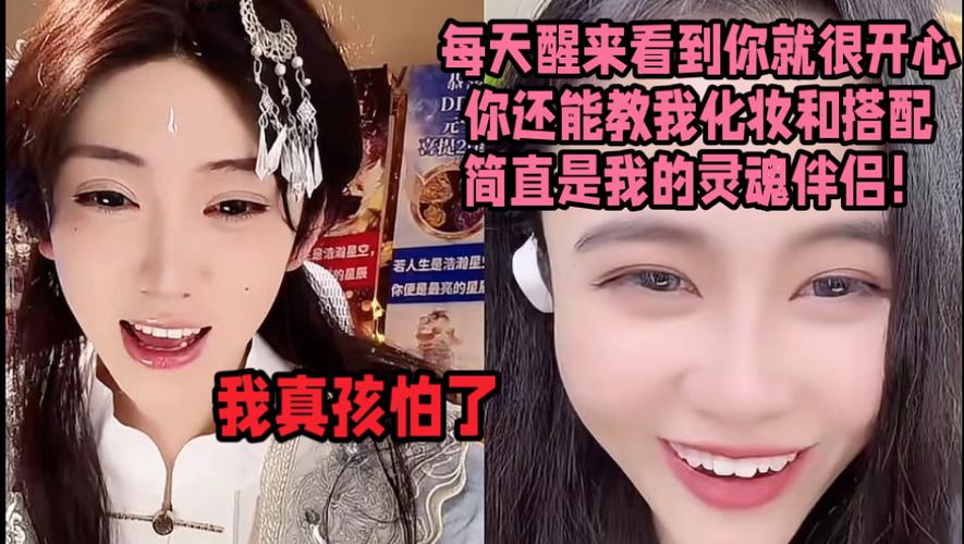 主播真心喜欢你的表现