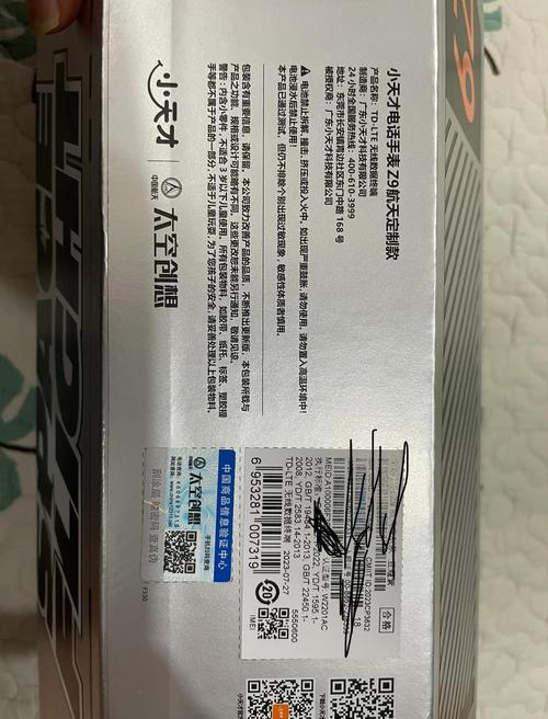 天才小麦激活码格式