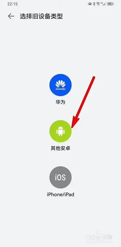小米传华为数据怎么传