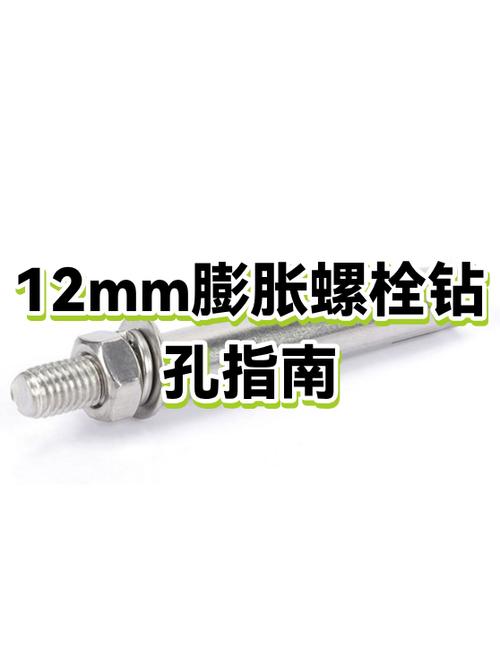 12膨胀螺丝规格尺寸表