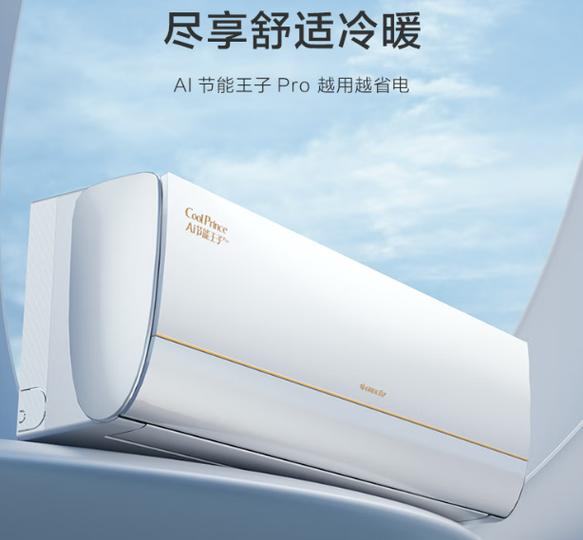 格力空调哪款好用经济又实惠