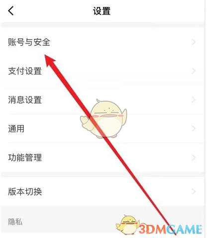京东注销账户重新开通