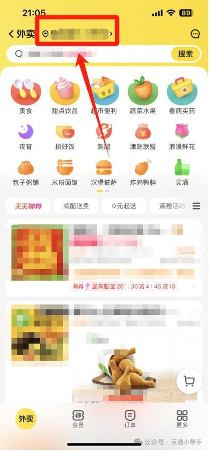 如何在美团上添加自己的店铺位置