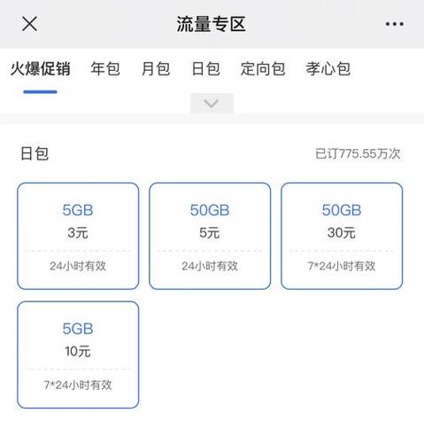 被套路办了169元套餐怎么办