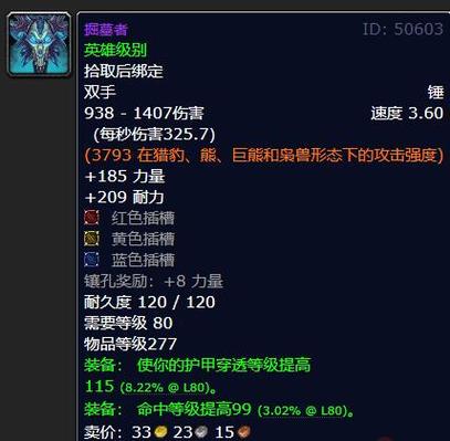 魔兽实力排名前十