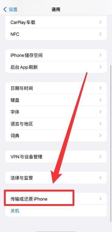 苹果手机数据迁移到新苹果手机