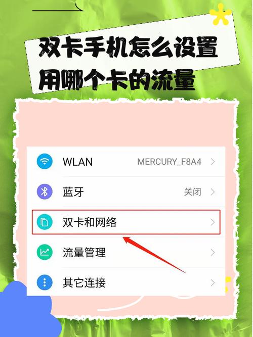 iphone双卡怎么切换