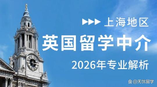 留学中介十大排名