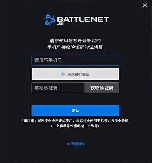 手机号注销了网易游戏账号怎么办
