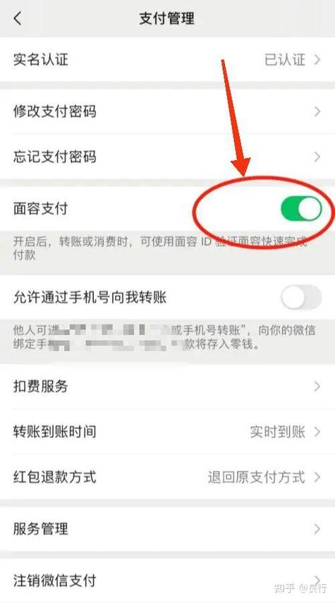 微信人脸验证怎么解除