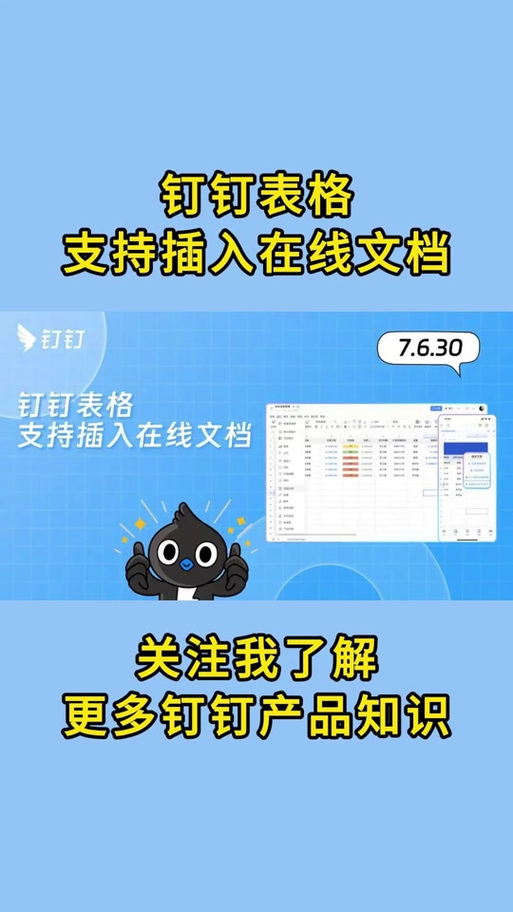 钉钉为什么打不开图片