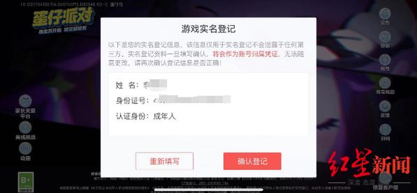 原神可以重新实名认证吗