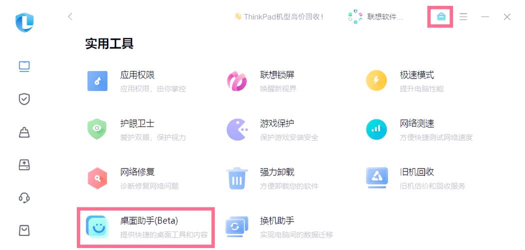 联想电脑管家养护模式没了