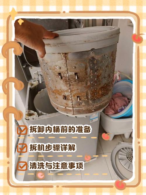 洗衣机拆卸内桶方法
