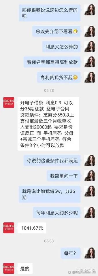 网上真有私人借钱吗是真的吗