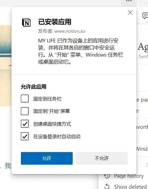 桌面快捷方式的设置