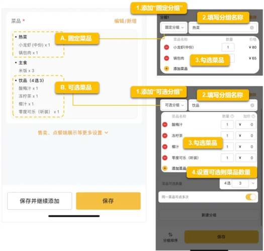美团商家配送范围设置