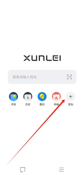 迅雷浏览器直接进入