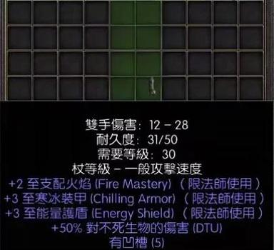 暗黑2极品底材大全